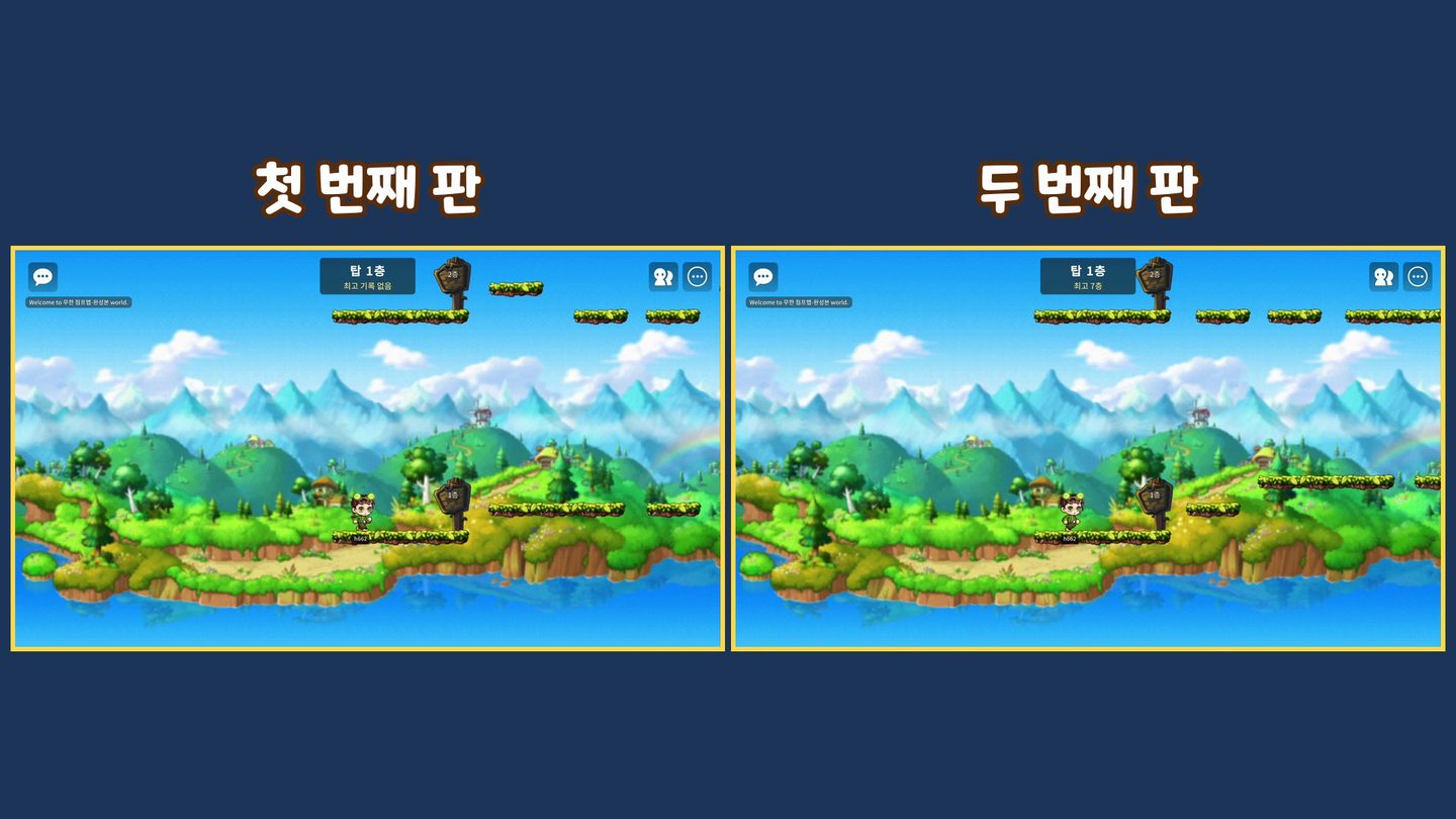 첫 번째 판과 두 번째 판의 1층 모양이 다르다