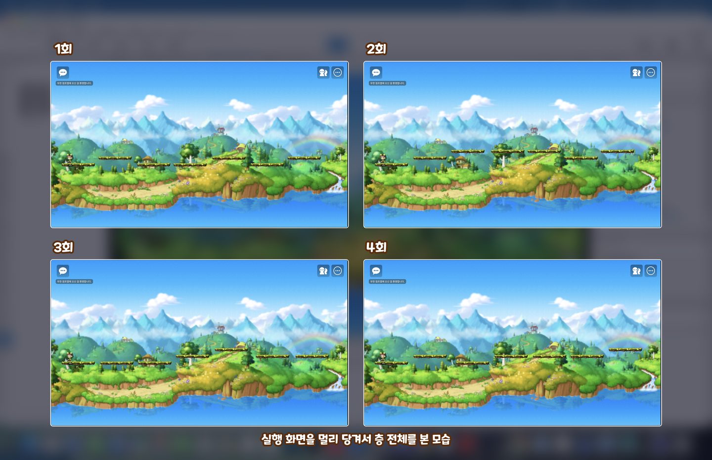 실행할 때마다 다른 모양으로 나오는 층