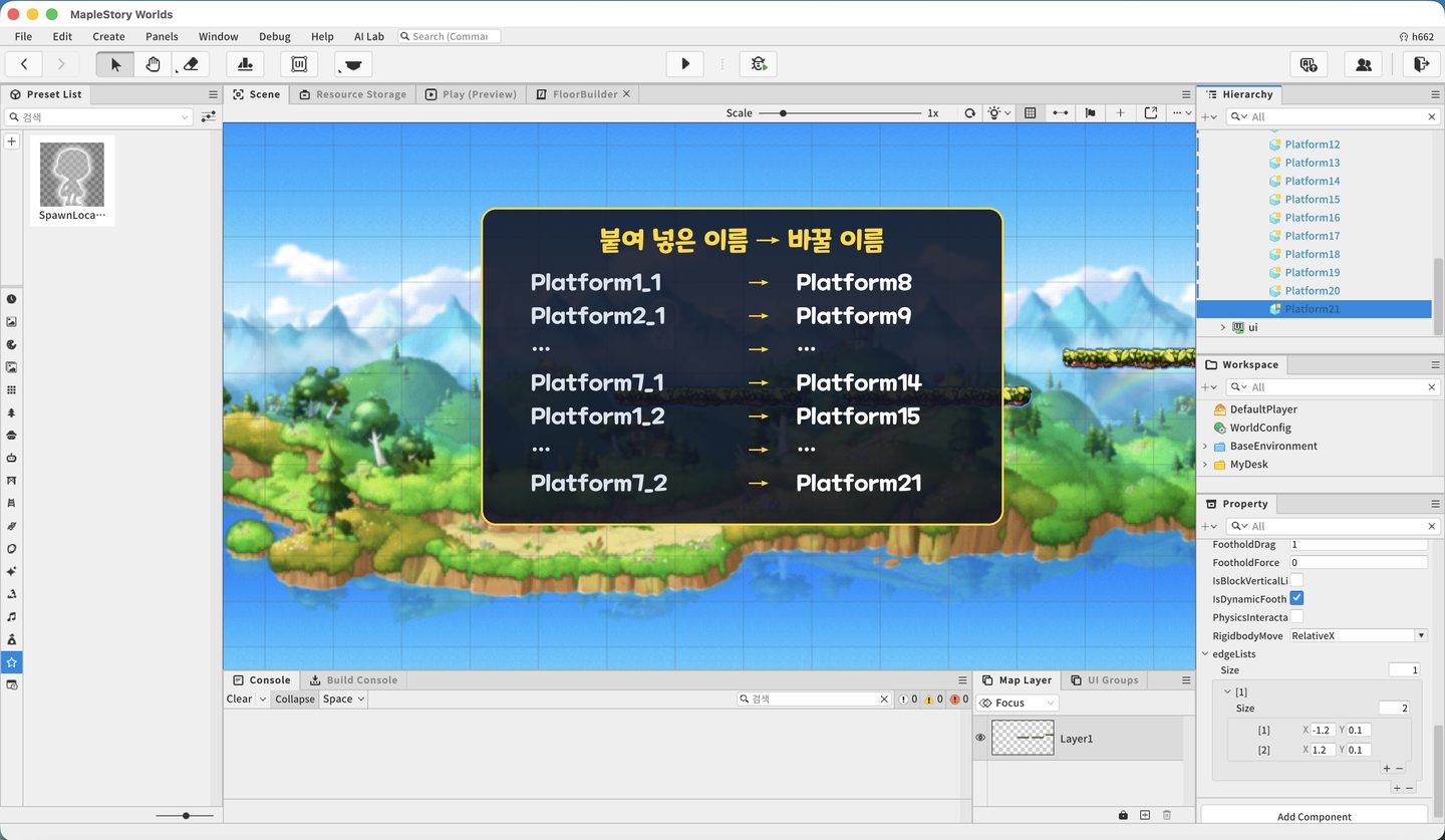 발판 스물한 개의 이름을 Platform8 부터 Platform21 까지 바꾼 Hierarchy