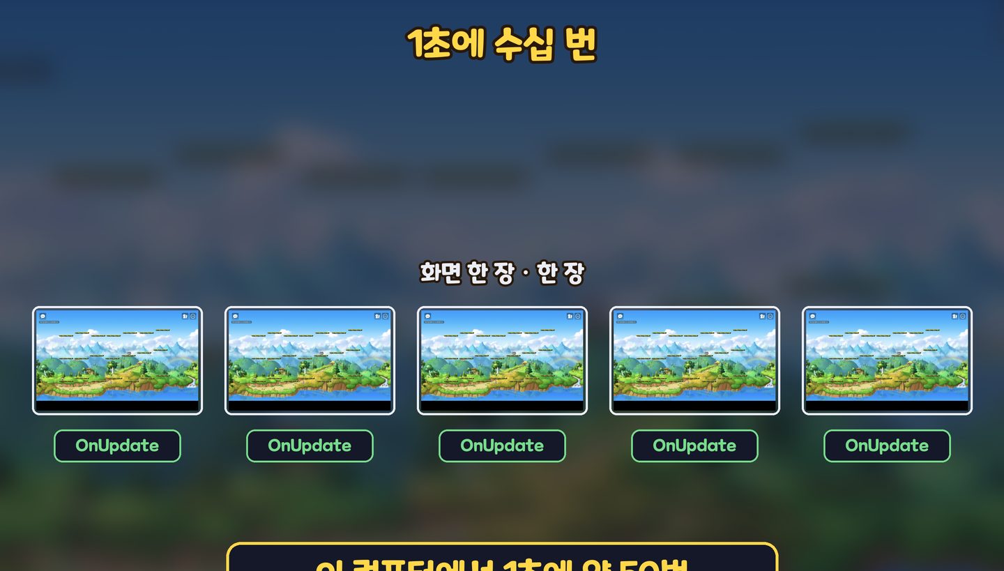 OnUpdate 는 화면이 그려질 때마다 한 번씩 불린다
