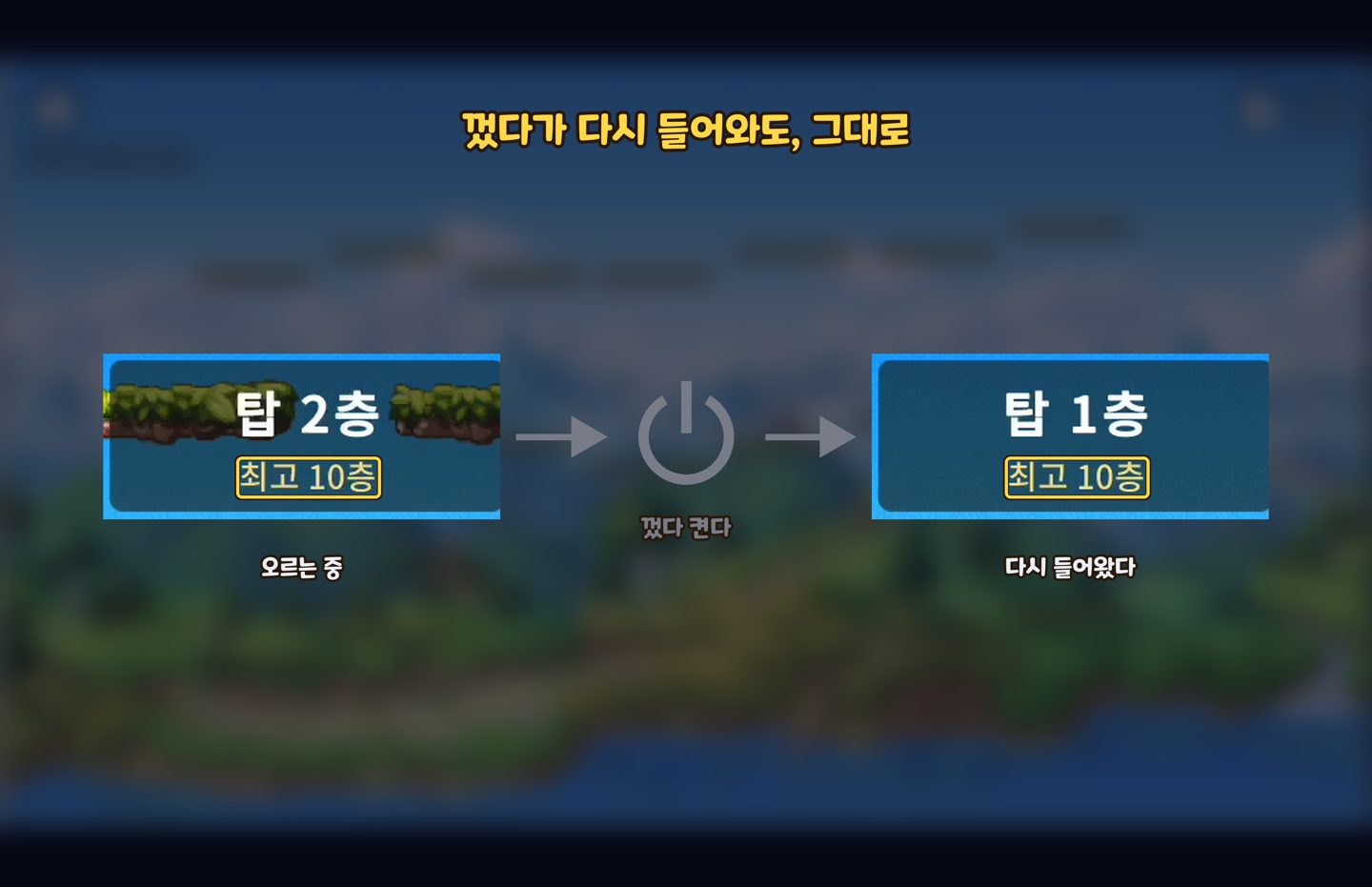 무한 점프맵 만들기 10화, 최고 기록 저장 완성 화면